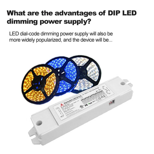 ¿Cuáles son las ventajas de la fuente de alimentación de atenuación LED DIP?
