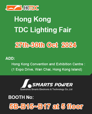 Feria de iluminación de otoño de Hong Kong 2024, Smarts power los invita a explorar juntos la iluminación inteligente