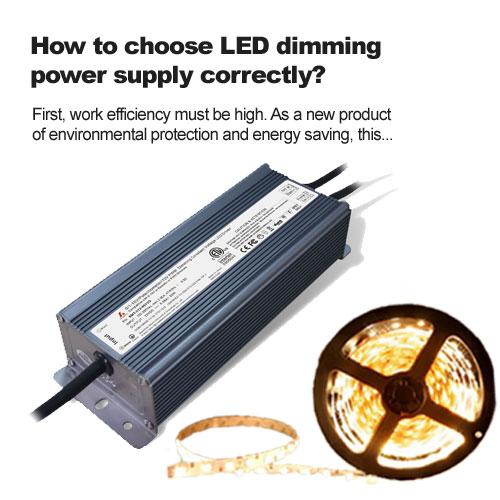 ¿Cómo elegir correctamente la fuente de alimentación de atenuación LED?